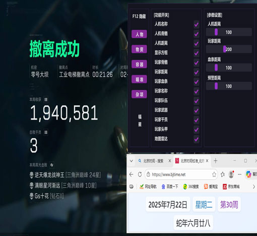 破晓大师455build772